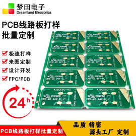 厂家定制FR-4单双面镀金pcb线路板设计打样 pcba电路板生产加工