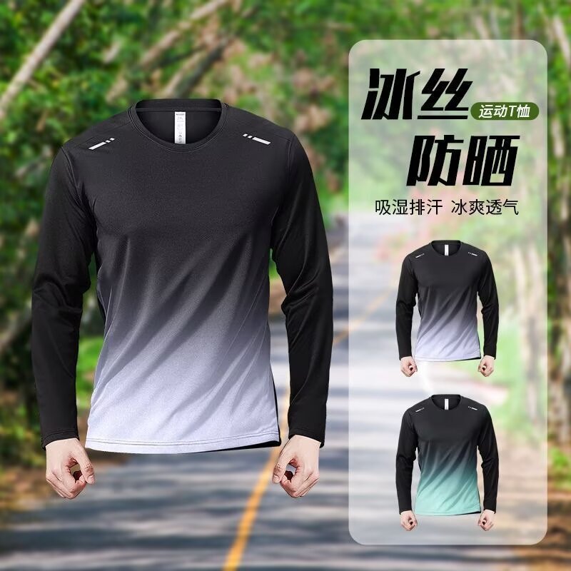 Quick-Drying T-Shirt Men's Ice Silk Spring and Summer Thin Sports Long-Sleeved Loose Fitness Clothes Training Running Clothes New Tops