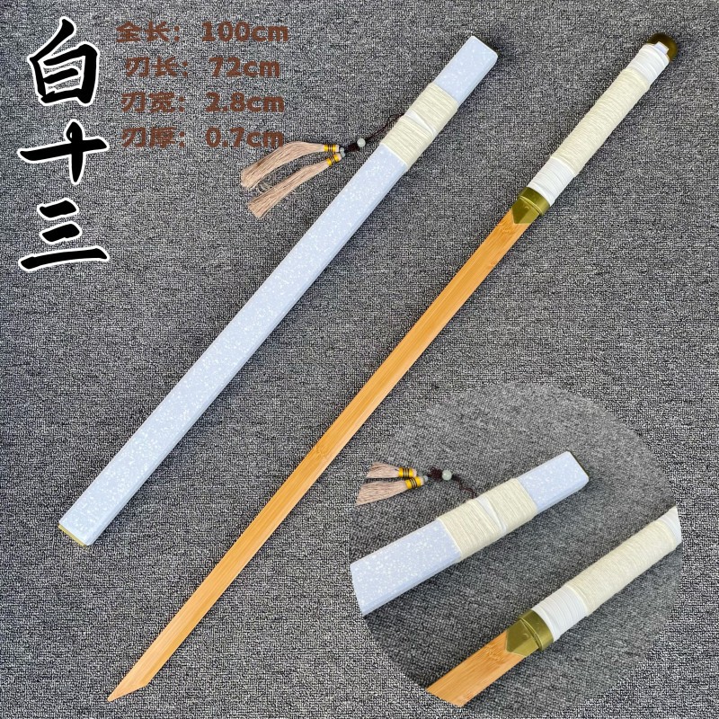 흰색 13-긴 로그 블레이드 대나무 바디 PVC 칼집