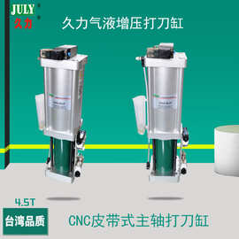 久力品牌直营 气液增压打刀缸  久力JLDD原装正品打刀器出力4.5T