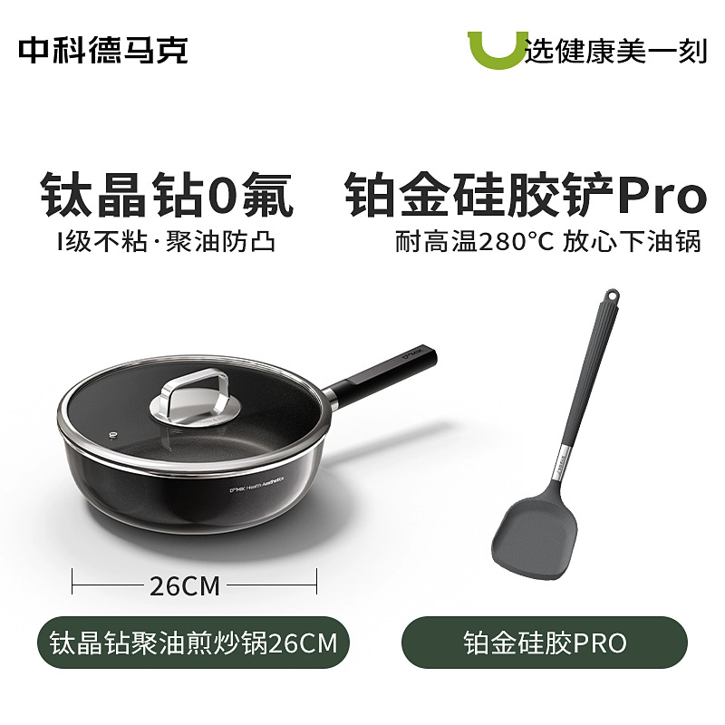 26 프라이팬 + 플래티넘 실리콘 주걱 프로