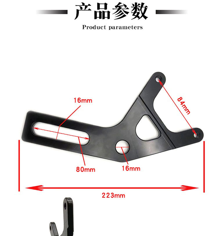 Applicable to calf electric vehicle U-series crab Y-shaped transfer code connection code rear caliper lower pump 220 plate