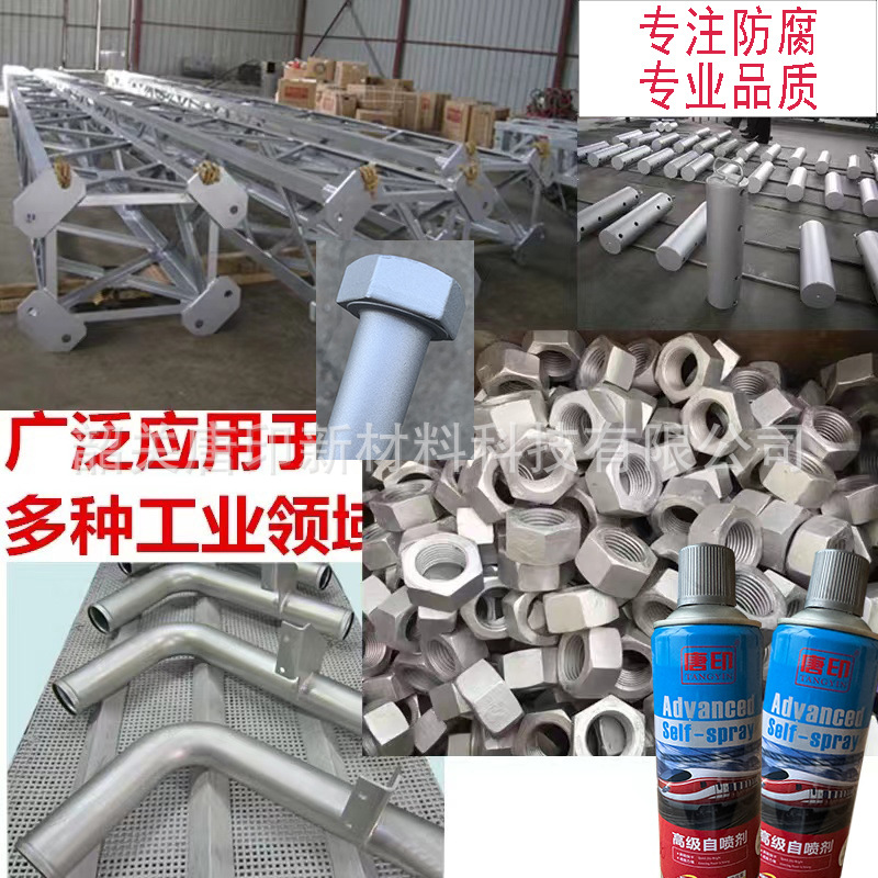 贝特五金达克罗银第3张