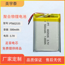602535�늳� 500mAh�͸ߜط��G����λ���l���݃xӖ�����ۺ����