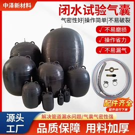 管道封堵气囊;建筑用气囊;橡胶止水带