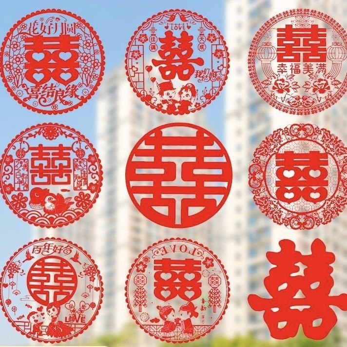 結婚式の結婚祝いの卸売りの静電は喜字を貼って結婚の部屋の配置のシールの結婚式のガラスの窓の花の窓を貼って装飾の婚約を貼ります。|undefined