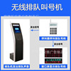 customized machining make cabinet Bank Called the number machine self-help Kiosk Shell factory self-help control equipment machine