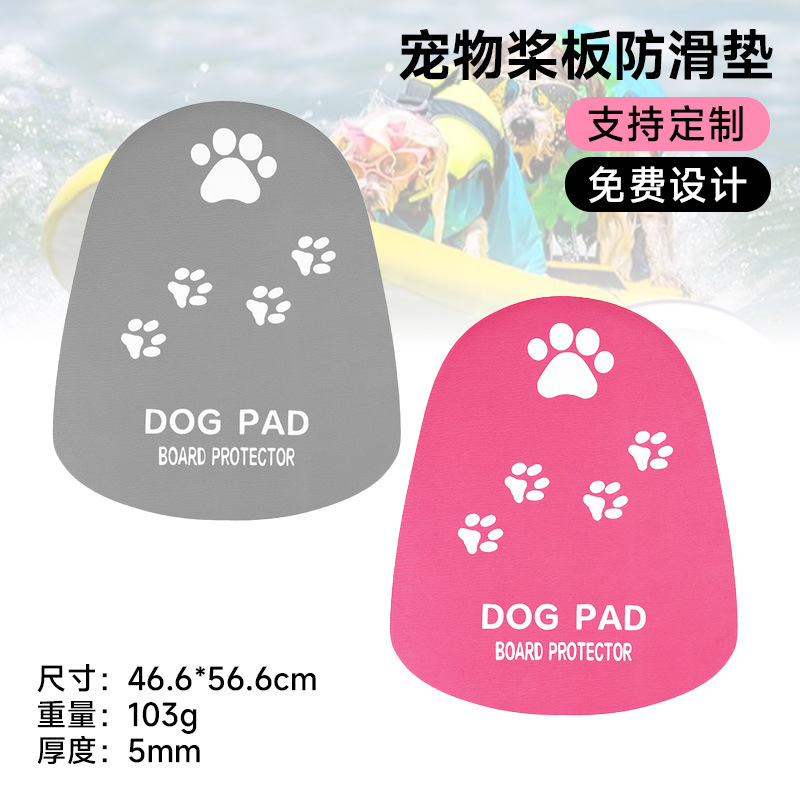 Pet Paddleboard Anti-Slip Mat, Wholesale in Stock, Water Sports Multi-Color Surfboard Accessories, Wear-Resistant Dog Anti-Slip Mat