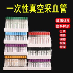 使い捨て真空採血管医療用無菌ガラスプラスチック血常規陰圧抗凝固管ヘパリンナトリウム採血管