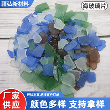 海玻璃片手工DIY创意贴画造景装饰玻璃片圣诞树制作彩色海玻璃石