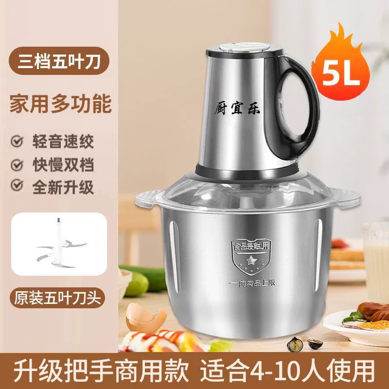 5-литровая мясорубка, измельчитель овощей, может использоваться как тестомес, из нержавеющей стали, мощная мясорубка, многофункциональный измельчитель овощей