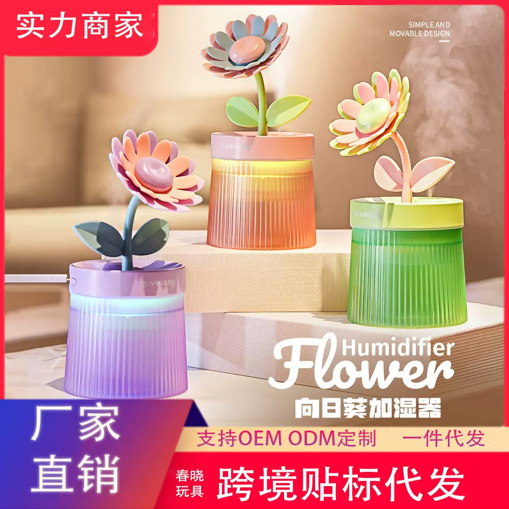 花朵空气加湿器小型喷雾补水家用卧室桌面便携车载USB香薰机跨境