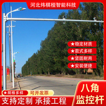 道路监控杆八角杆5米6米电子警察信号灯杆L型杆子镀锌监控立杆