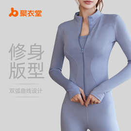 聚衣堂春秋运动外套长袖跑步修身高弹健身瑜伽服上衣夹克女