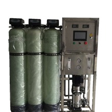 廠家定制ro反滲透設備 0.5噸小型商用水處理超純水工業純水機