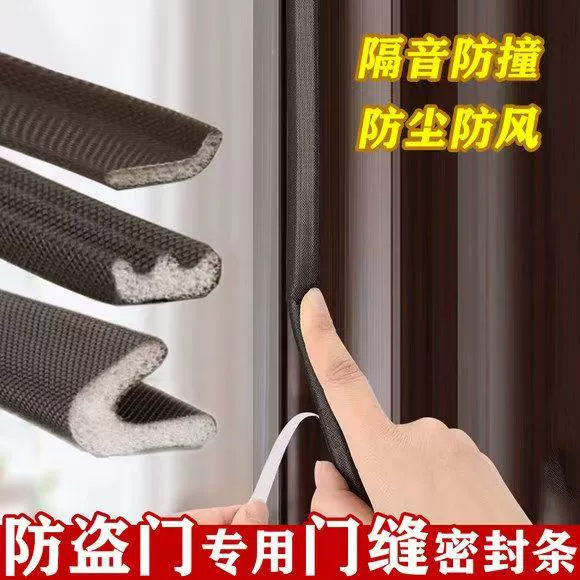 Противоугонная дверная уплотнительная полоса, ветрозащитная звукоизоляция, самоклеящийся тип входной двери, дверная рама, дверная рама, рамка, дверная дверь, противоударная резиновая полоса