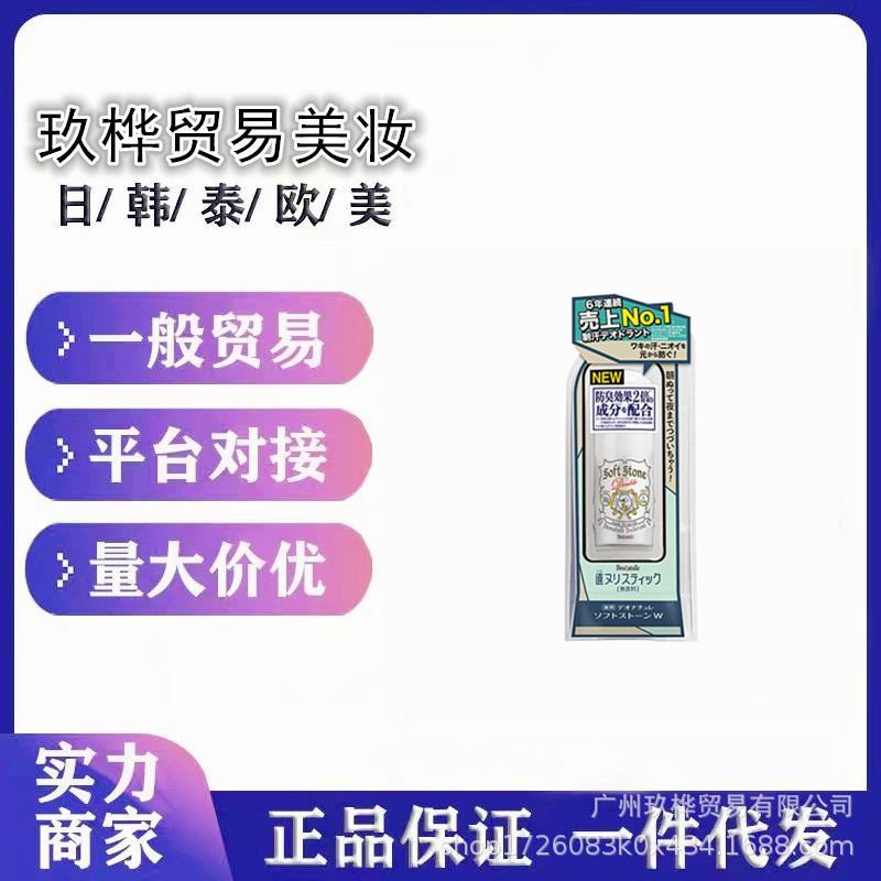 中国のラベル付き！日本正規品 デュデル 脇汗止めストーン デオドラントストーン 20g 持続性消臭制汗クリーム|undefined