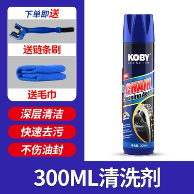 Cleaning/curing agent | Chain Cleaner Heavy Motorcycle Wax - 300ml-chain-cleaning-agent-free-towel-chain-brush