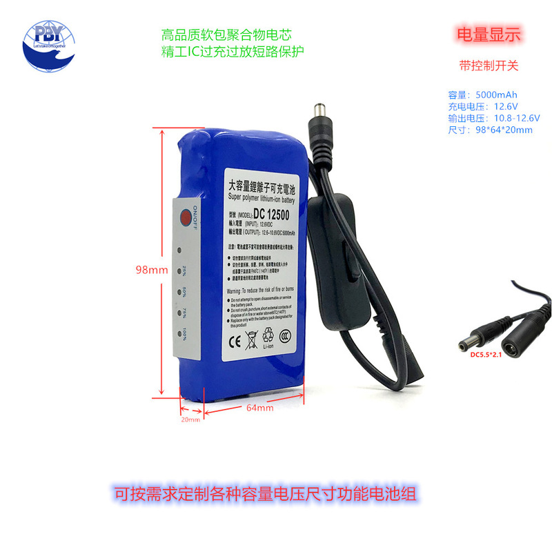 12V Lithium Polymer Battery Large Capacity 5000 Solar Led Light Monitoring Shared Backup Rechargeable Battery