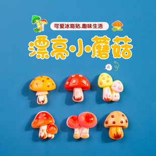 Creative Cute Super Mushroom Brick Stereo Strong Magnetic Refrigerator Sticker Home Decoration Magnetic Sticker Iron Sucker