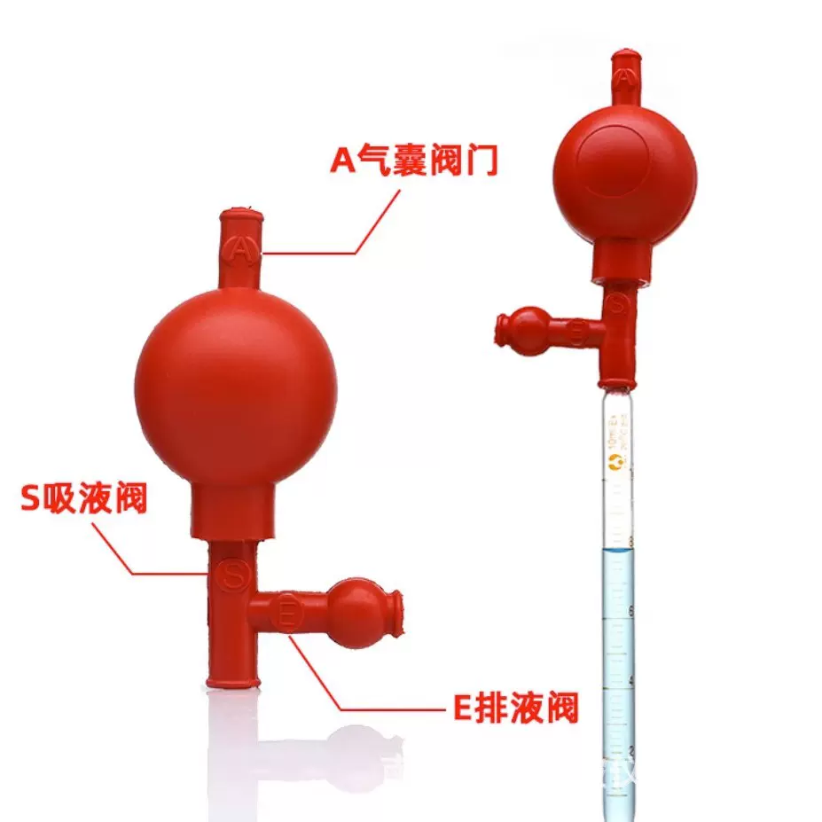 定量吸球 优质橡胶三通吸球实验室用移液管吸液球三向 刻度吸球