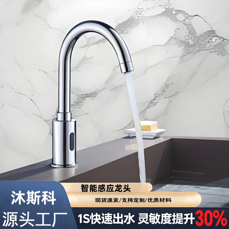 Brass body sensor basin faucet, bathroom washbasin faucet, cross-border project wholesale, touch-free basin faucet Brass body sensor basin faucet, bathroom washbasin faucet, cross-border project wholesale, touch-free basin faucet