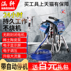 涵軒全自動電動高圧無気塗装機ラテックス塗料家庭用多機能小型塗料塗装