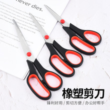 外贸文具剪刀不锈钢家用剪子美工小剪刀手工剪纸剪线头橡塑办公剪