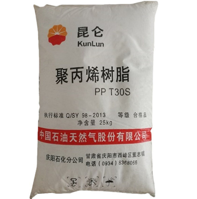 聚丙烯t30s庆阳T30SPP原料现货中石油 PP大庆石化T30S聚丙烯塑料