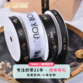 姚明织带订作裁切批发直切斜切燕尾切鱼尾切波浪切 裁条定制丝带