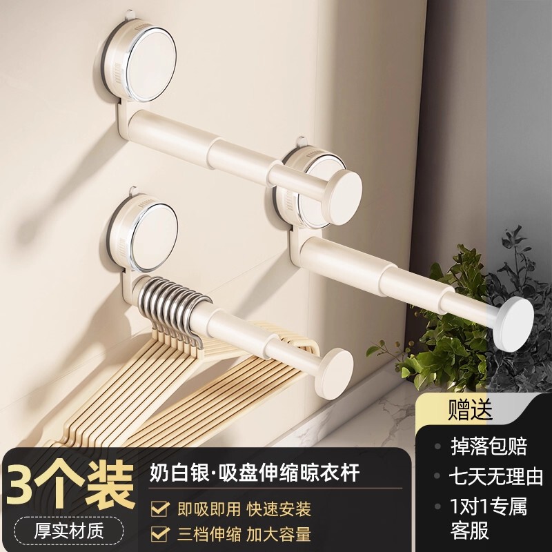 阳台吸盘衣架收纳神器家用多功能挂钩伸缩免打孔墙上无痕挂衣架子|undefined