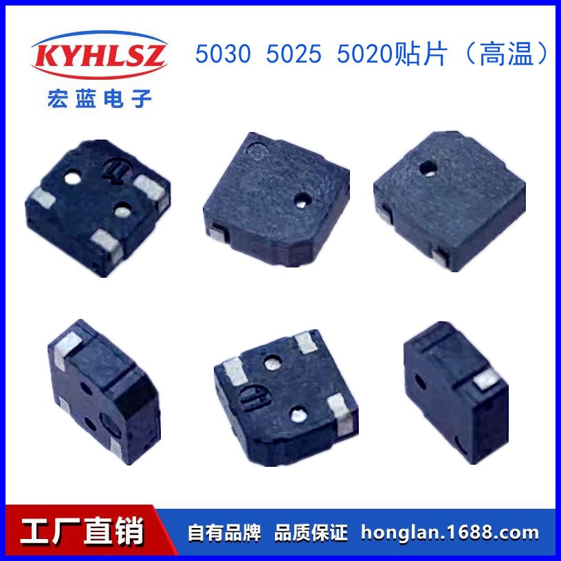 工厂销售503050255020高温贴片无源蜂鸣器蜂鸣片血氧仪数码产品