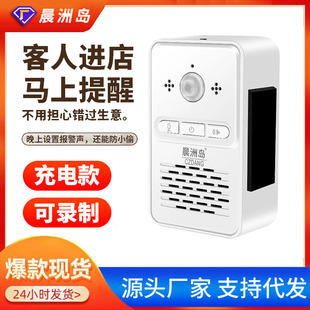 欢迎光临进门进店感应门铃充电式录音店铺迎宾器语音播放提示门铃-阿里巴巴