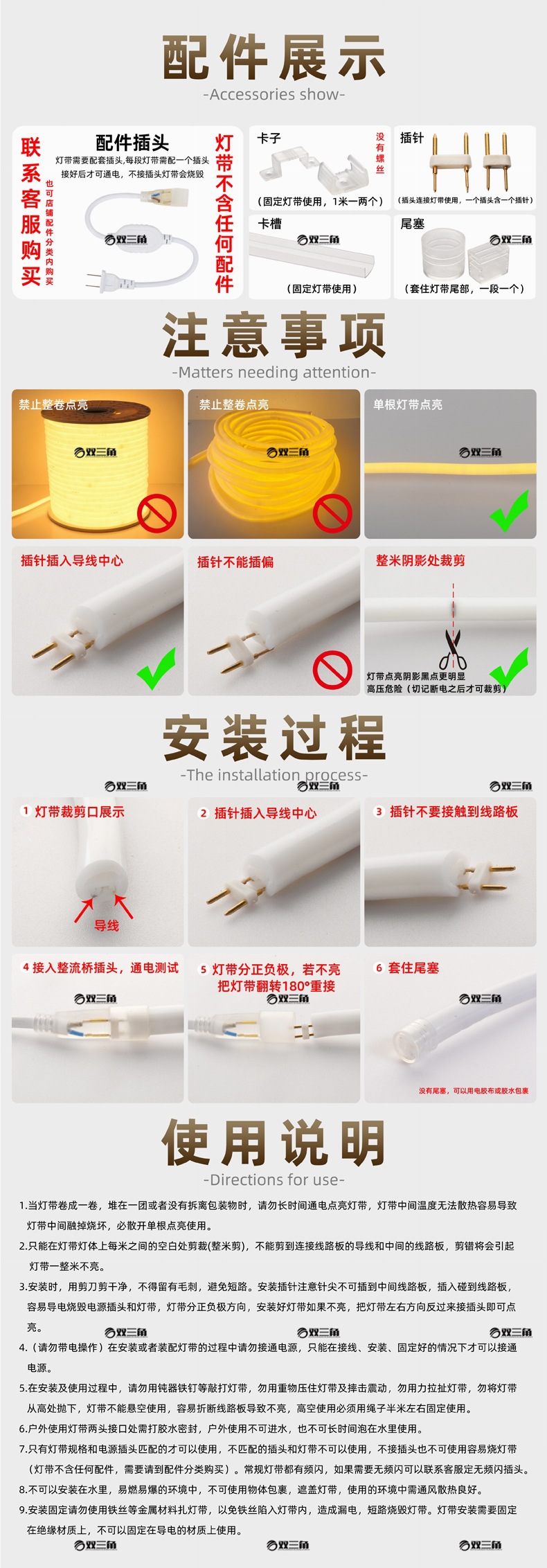 灯带3详情页_26_副本改字