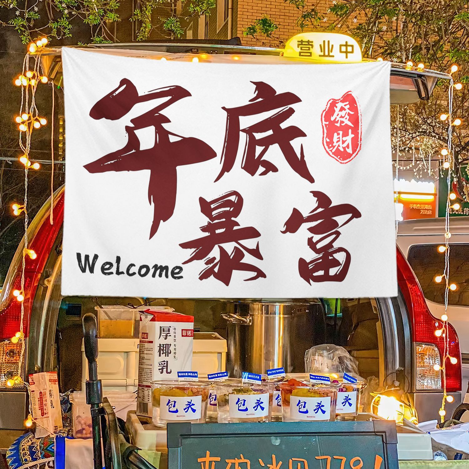 Caligrafía general colocando puestos de comida mercado nocturno colocando puestos de tela colocando letreros de la calle colocando puestos de publicidad colocando tela