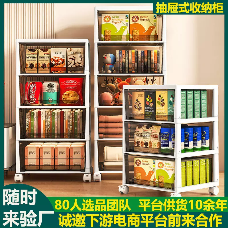 抽屉式收纳柜家用落地多层卧室客厅零食储物柜子免安装收纳置物架
