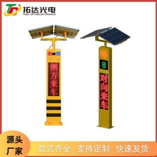 Solar-Powered Curve Warning Road System Sentry Displays Traffic Equipment at Intersections with Intelligent Voice Warning