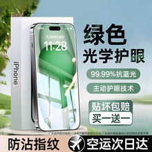 �m���O��11�o��䓻�Ĥiphone13promax�֙C12�o��Ĥ14ȫ��15pro�O