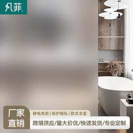 静电磨砂窗贴膜防窥隐私玻璃贴纸卫生间办公室免胶pvc工厂直销