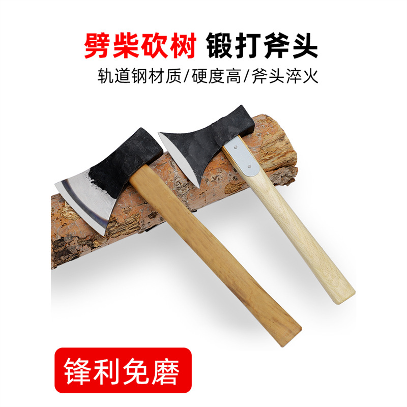 斧头劈柴户外家用轨道钢锻打消防砍树砍柴小大号开山斧子砍骨斧
