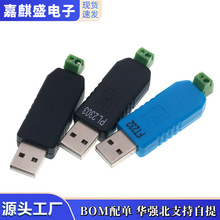 USBD485DQ USB TO RS485 CH340 PL2303 FT232RLDRS485ģK