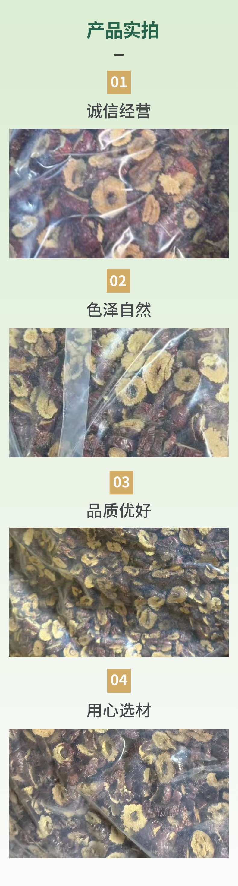 Dried Red Date Rings Jujube Slices Zao Quan Chinese Herbal Tea Ingredient 20 Jin Bulk specifications