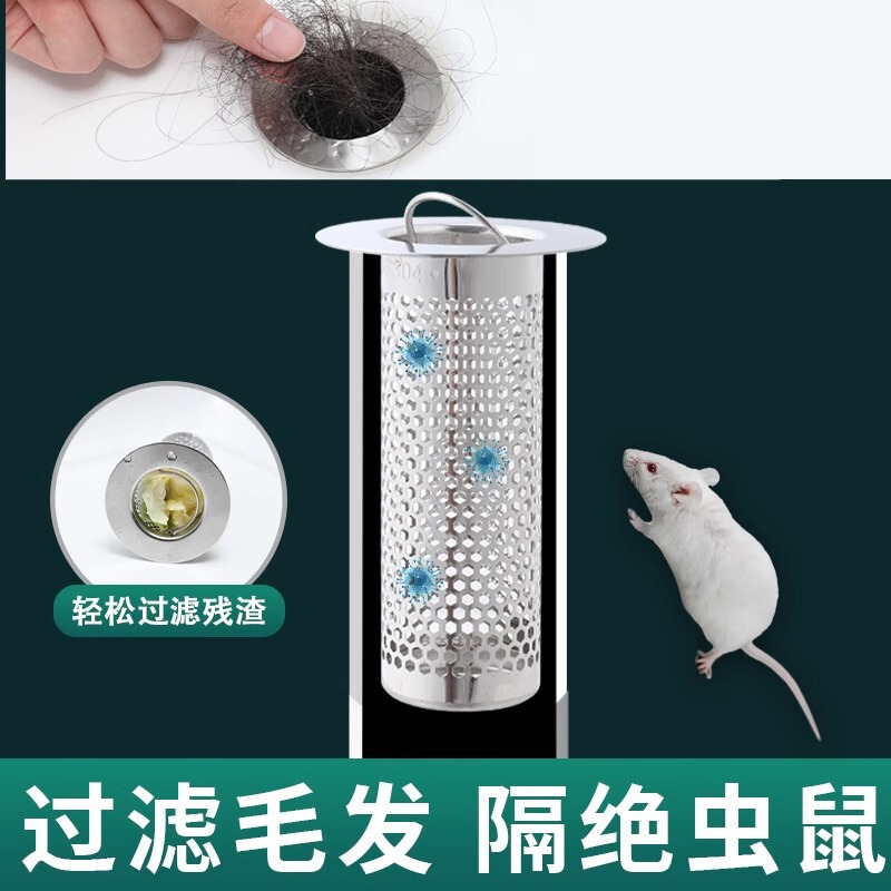 不锈钢毛发地漏过滤网面盆下水管道卫生间洗手池脸盆防堵虫网罩器|undefined