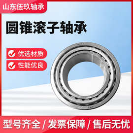 圆锥滚子轴承803146/10 803149/10 803149/12 24780/20 2788/20