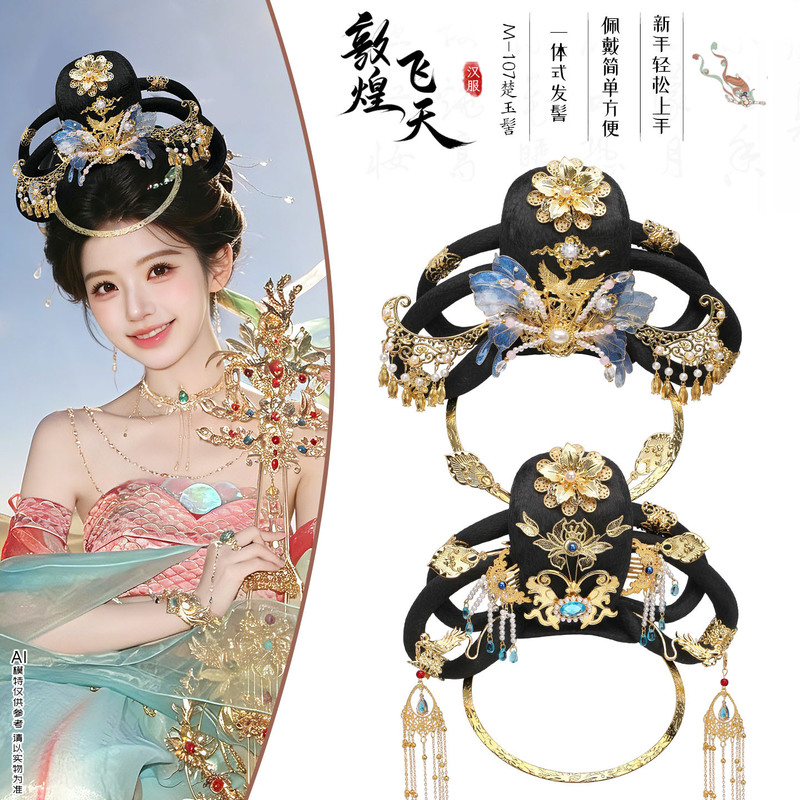 Ancient Costume Hanfu Wig Dunhuang Flying Monkess Photo Shoot Hairstyle Ancient Style Luxurious Hair Accessory Set M-107 Chu Yu Bun