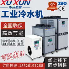 东台厂家工业水冷风冷式冷水机组制冷机低温冰水机低温注塑冷冻机