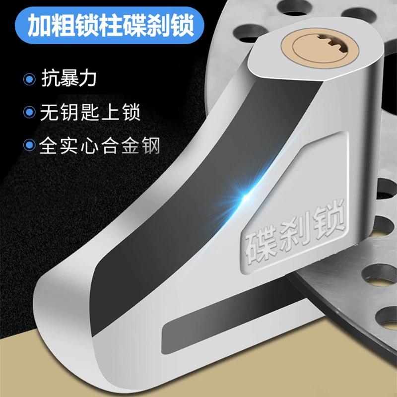 Электрический горный велосипед противоугонные замки велосипед замок тормозной диск аккумуляторный автомобиль водонепроницаемый легированная сталь тормозной замок оборудование