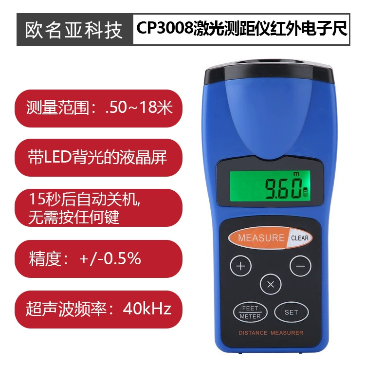 CP3008 Лазерный дальномер Инфракрасная электронная линейка