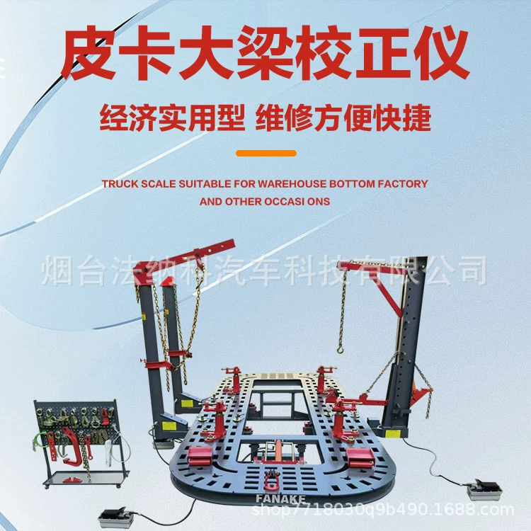 Специализирующийся на пикап для коррекции балки марганцевой стальной пластины корректор автомобиля листового металла для ремонта депрессии кузова платформы квадратное отверстие