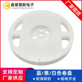 东莞现货7X16白色卷盘SMD电子元件包装载带防静电贴片包装载带厂